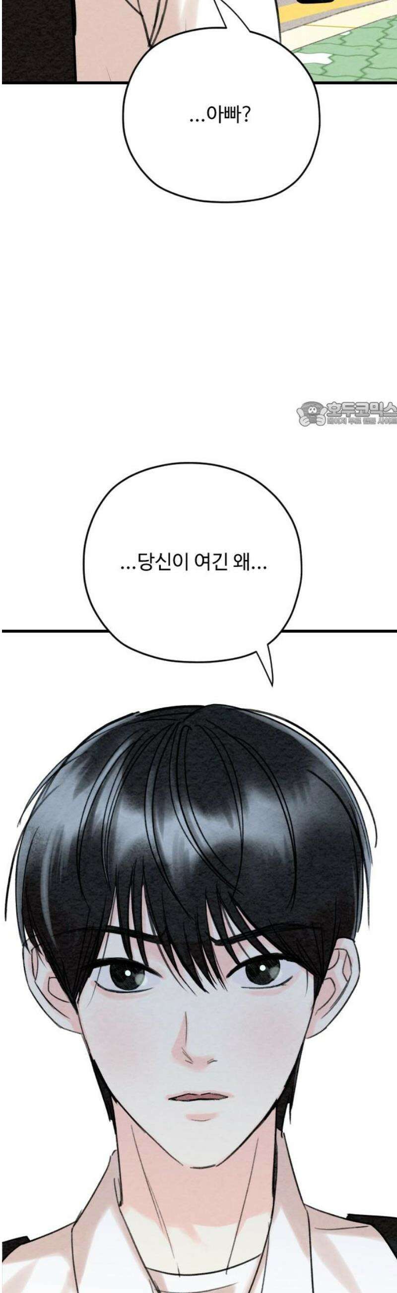 우리의 공백 14화 56
