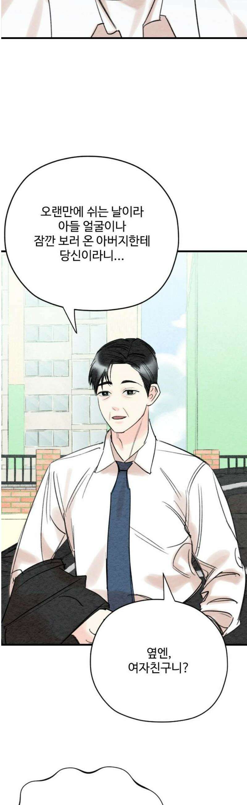 우리의 공백 14화 57