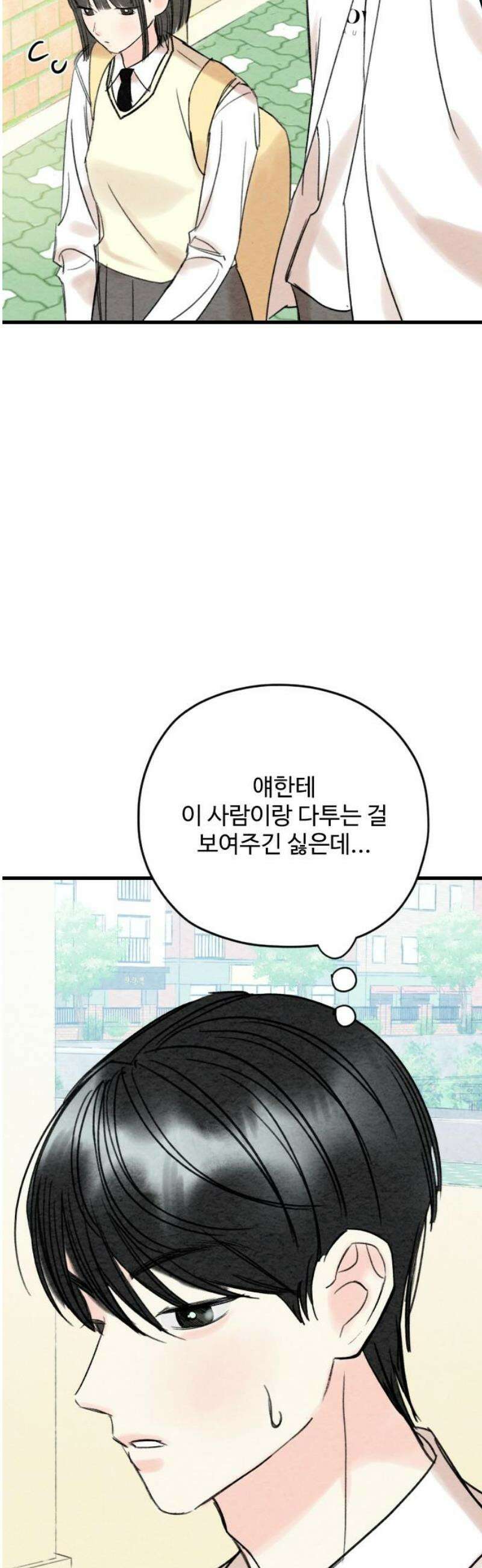 우리의 공백 14화 59