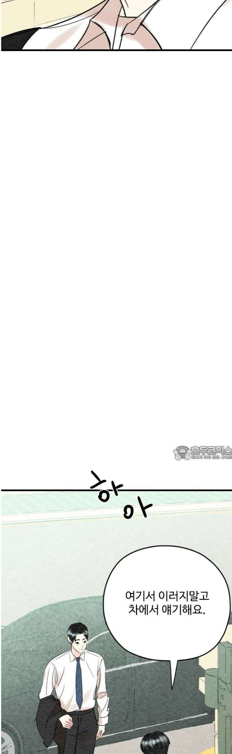 우리의 공백 14화 60