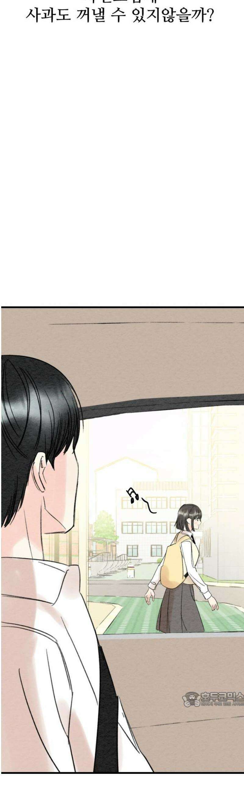 우리의 공백 14화 64