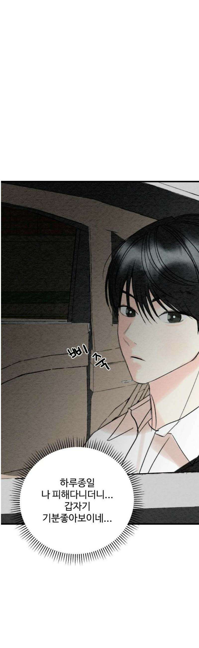 우리의 공백 14화 65