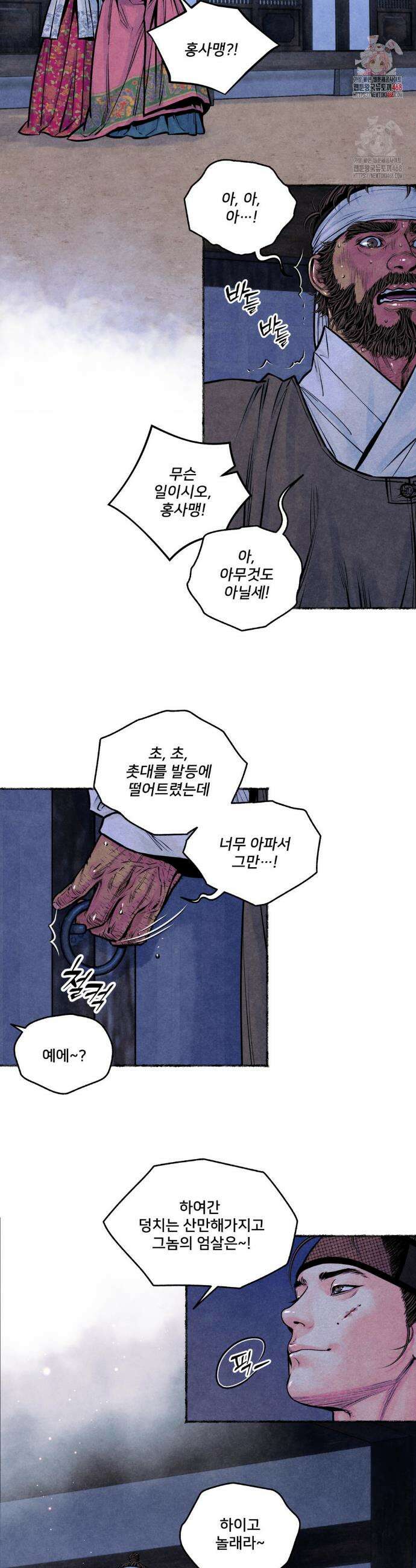 청상부마 50화 2