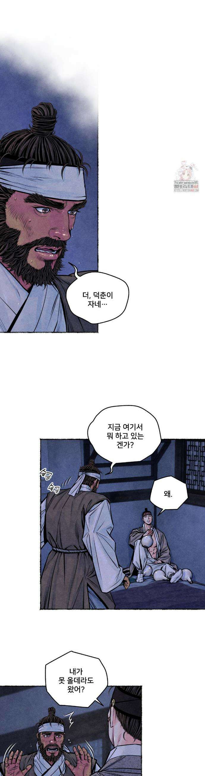 청상부마 50화 5