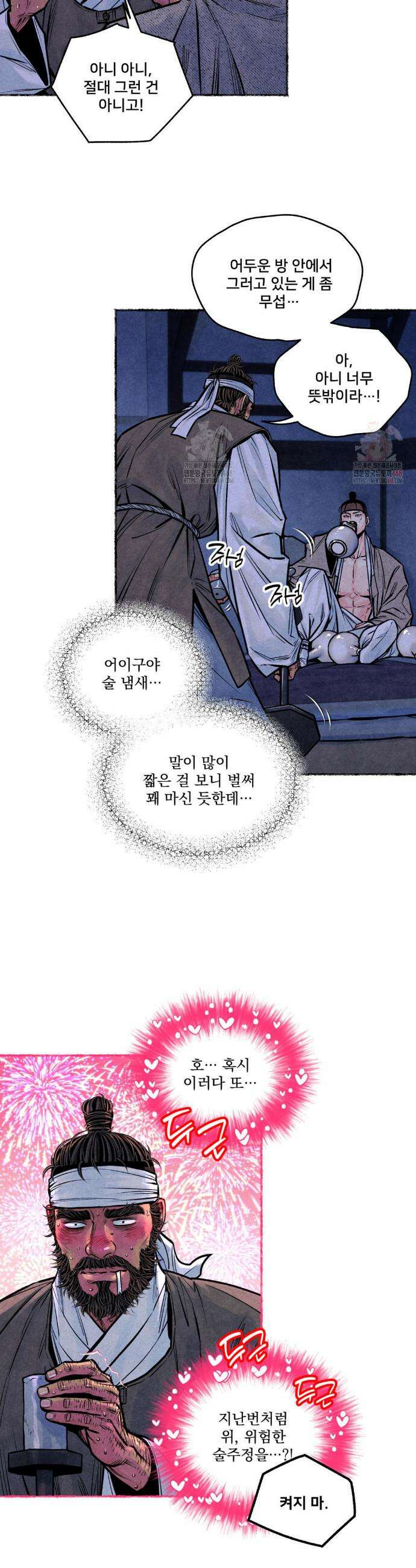 청상부마 50화 6
