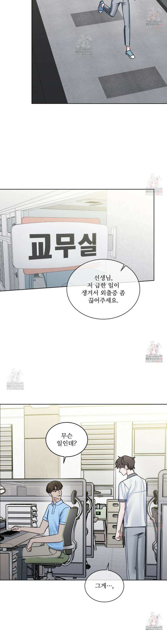 친애하는 나의 호러에게 11화 5