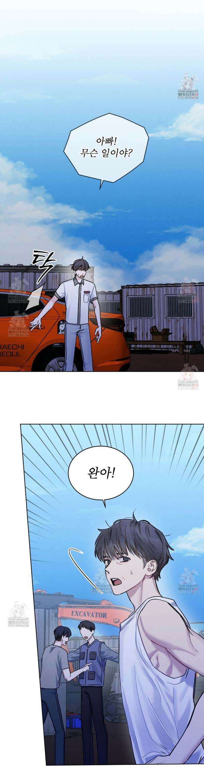 친애하는 나의 호러에게 11화 8