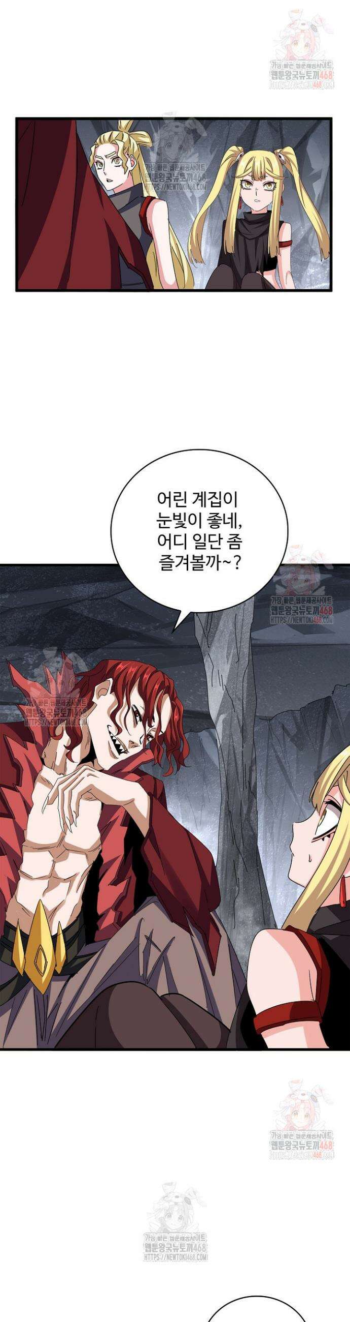 마황의 귀환 531화 24