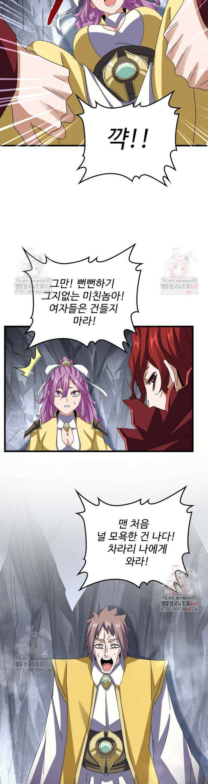 마황의 귀환 531화 33