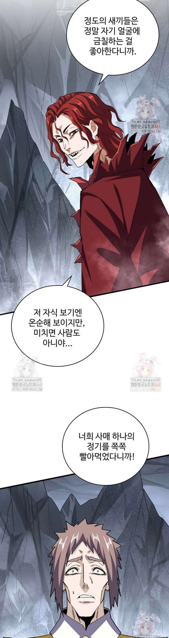 마황의 귀환 531화 36