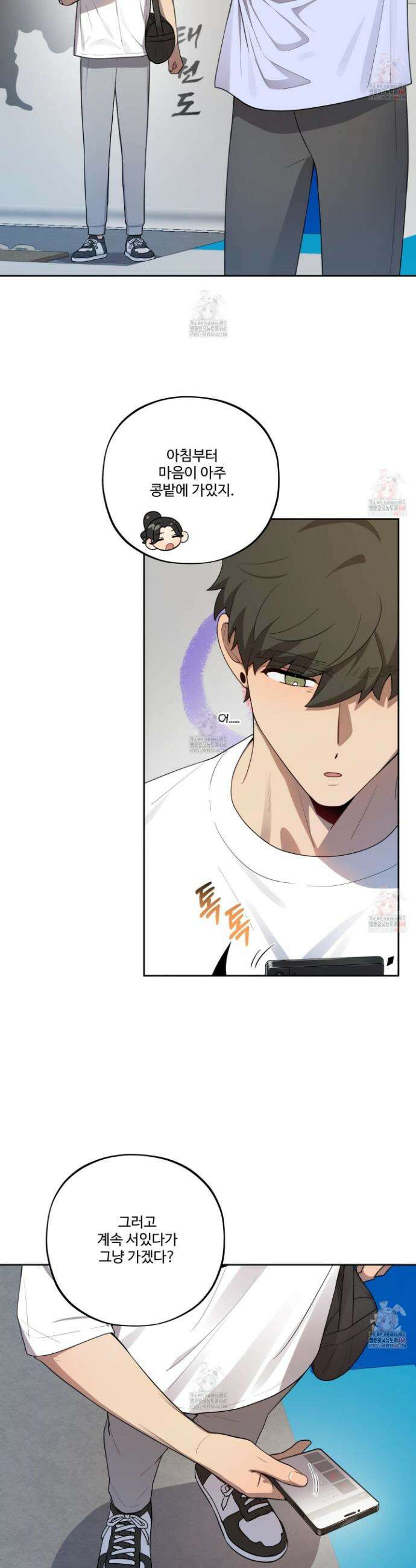 내가 너를 사랑하는 이야기 31화 2