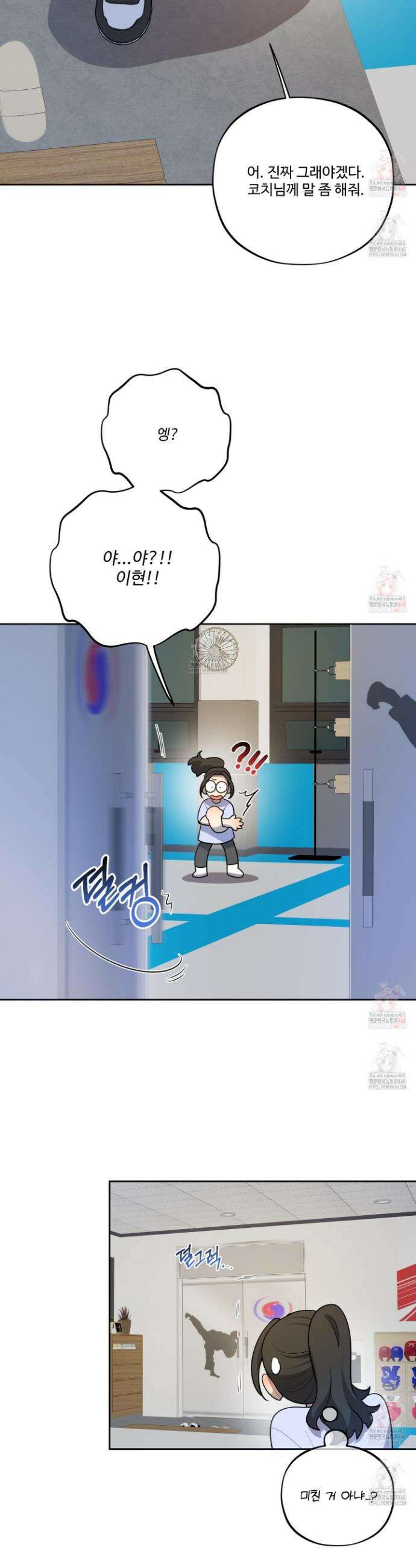 내가 너를 사랑하는 이야기 31화 3
