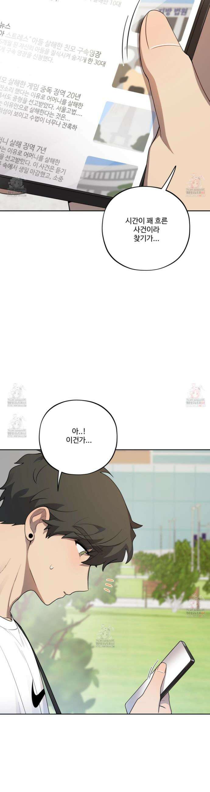 내가 너를 사랑하는 이야기 31화 5