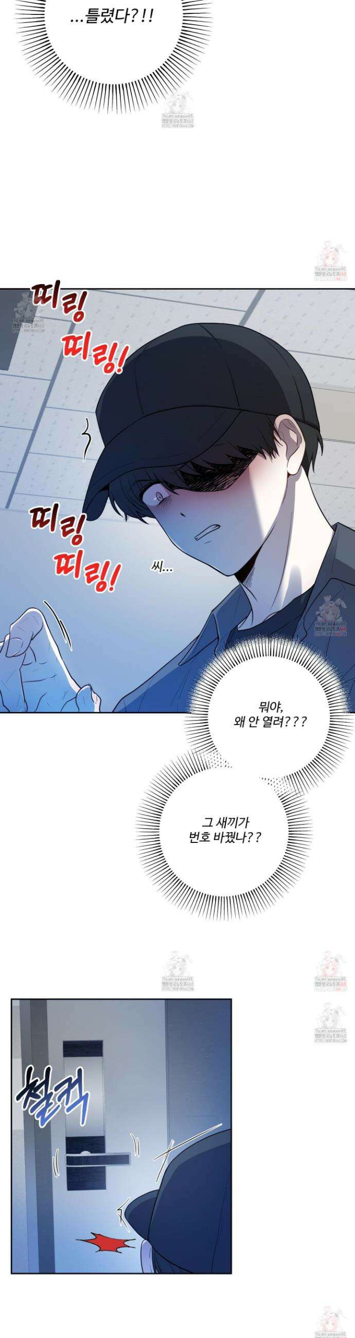 내가 너를 사랑하는 이야기 31화 13