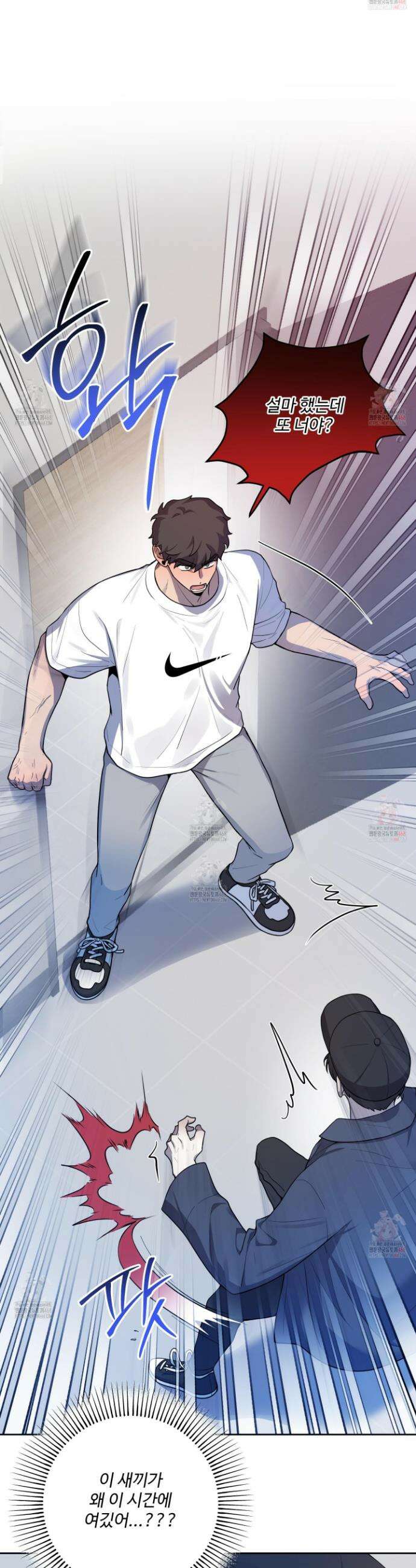 내가 너를 사랑하는 이야기 31화 14