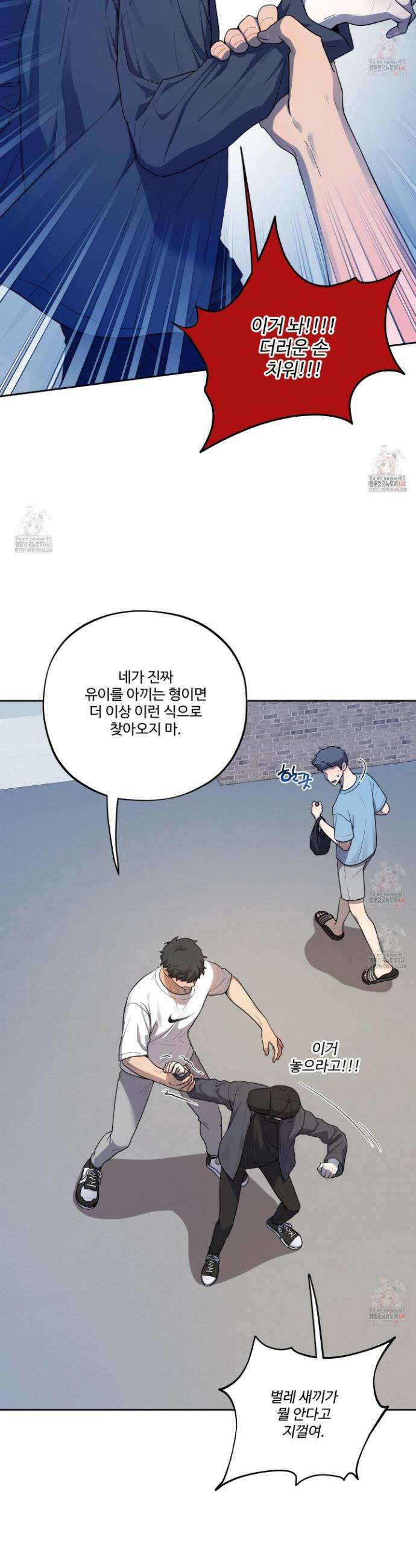 내가 너를 사랑하는 이야기 31화 19