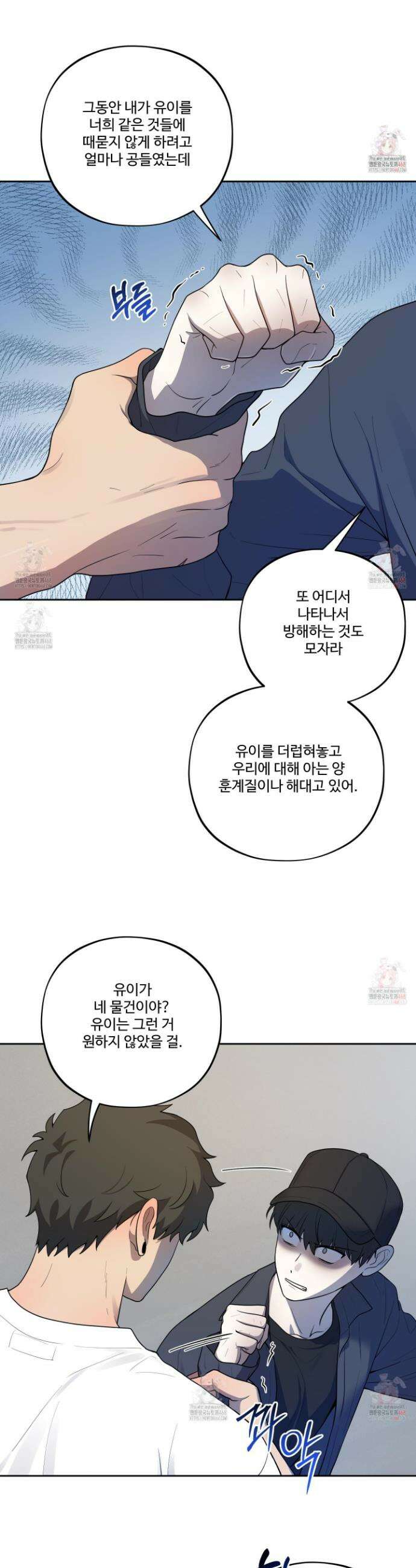 내가 너를 사랑하는 이야기 31화 20