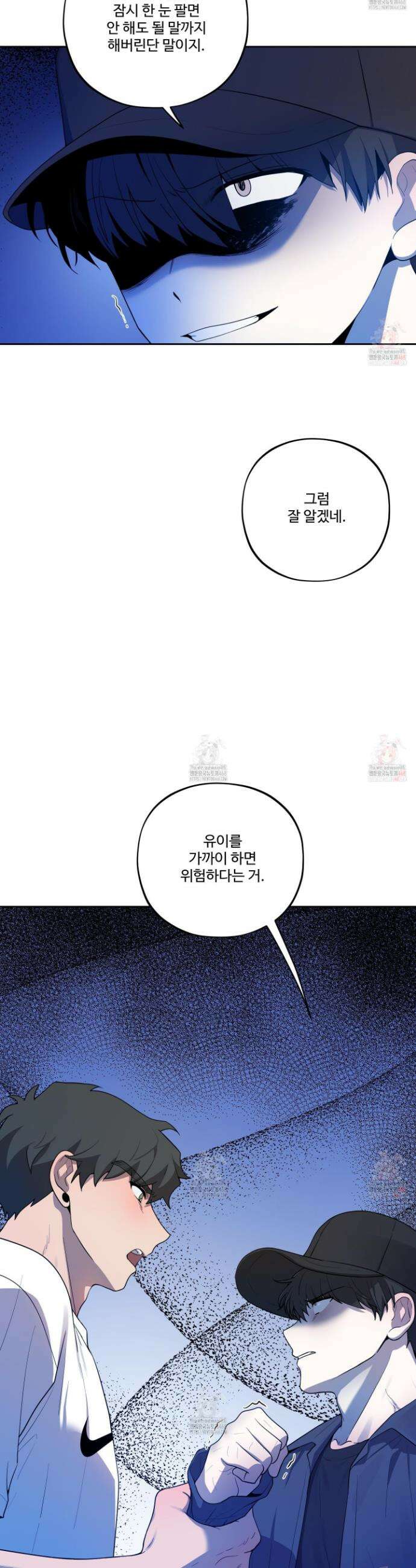 내가 너를 사랑하는 이야기 31화 22