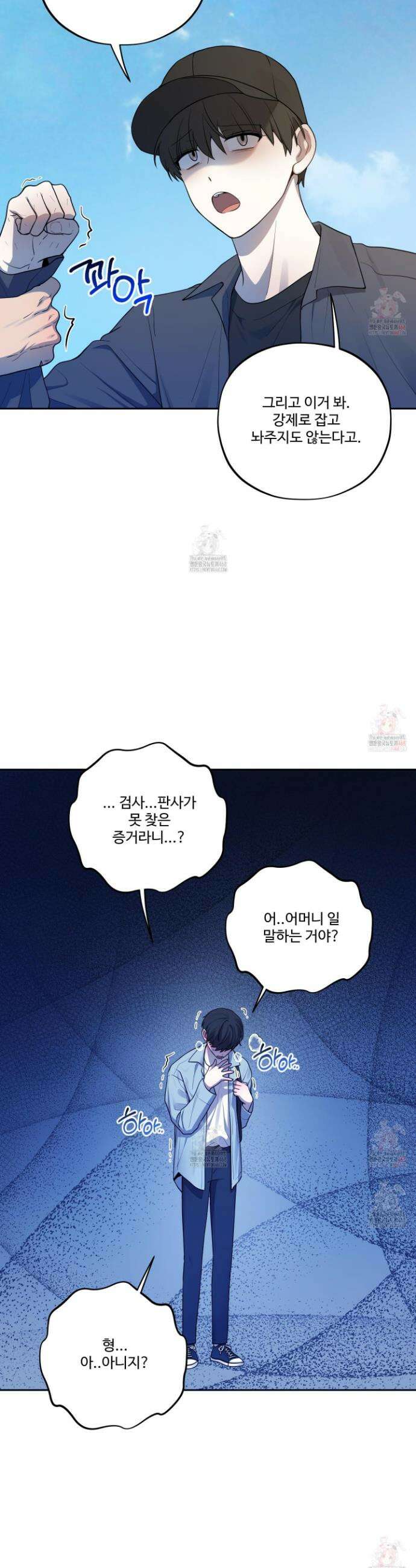 내가 너를 사랑하는 이야기 31화 26