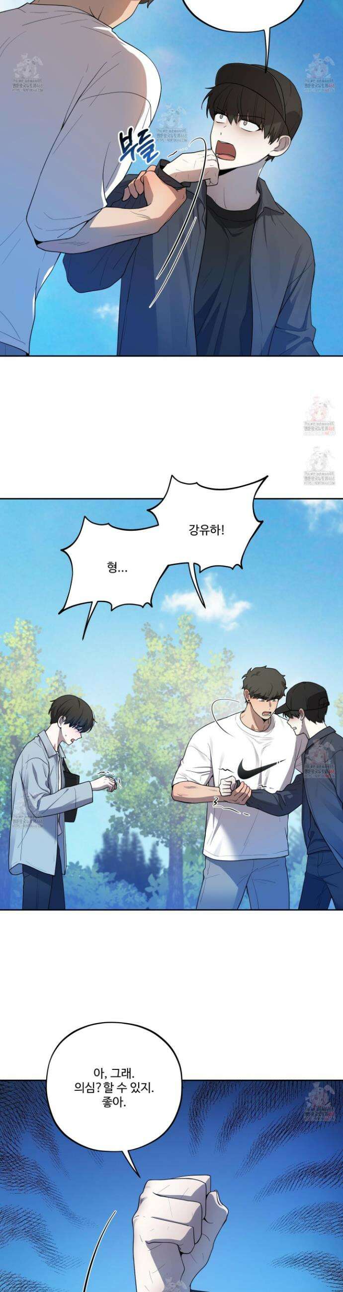 내가 너를 사랑하는 이야기 31화 28