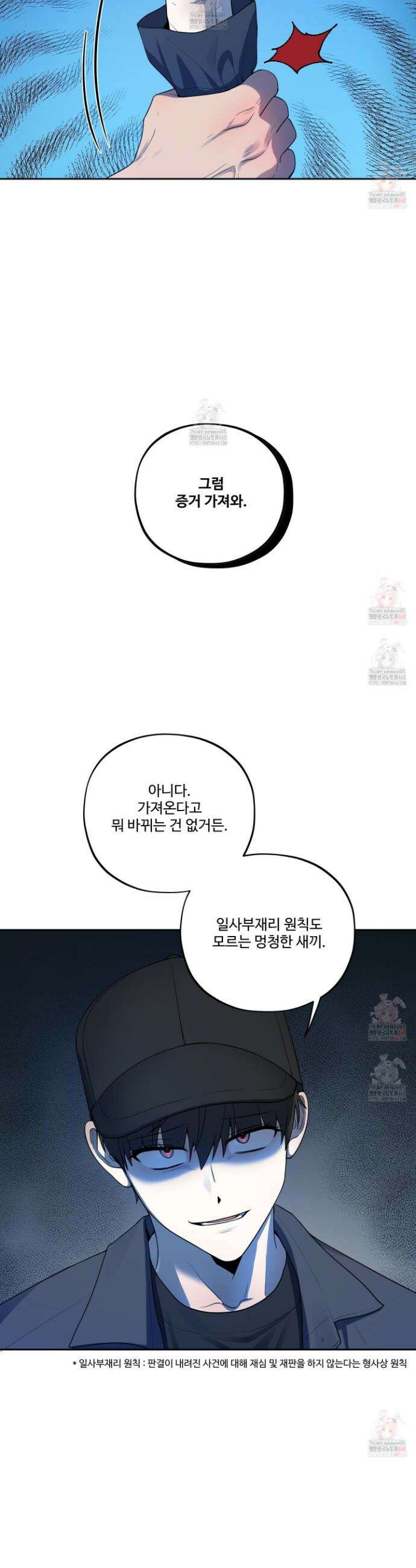 내가 너를 사랑하는 이야기 31화 29