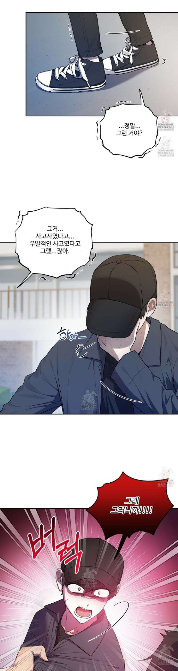내가 너를 사랑하는 이야기 31화 30