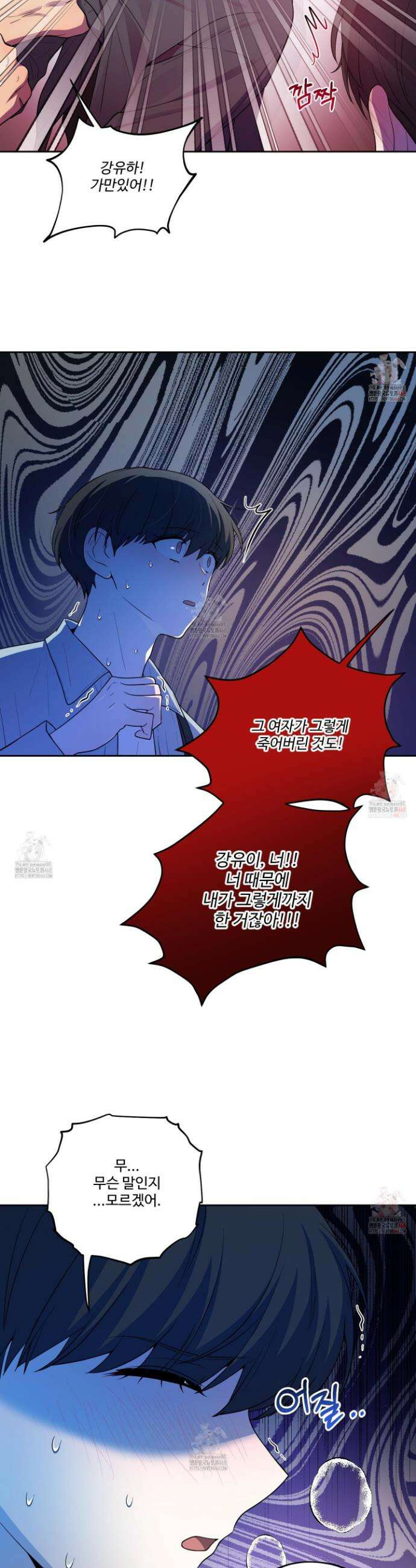 내가 너를 사랑하는 이야기 31화 31