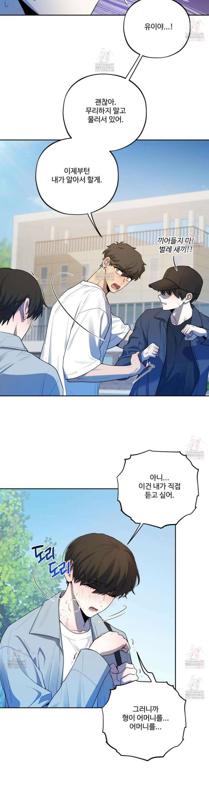 내가 너를 사랑하는 이야기 31화 32