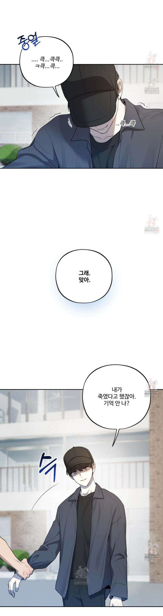 내가 너를 사랑하는 이야기 31화 33