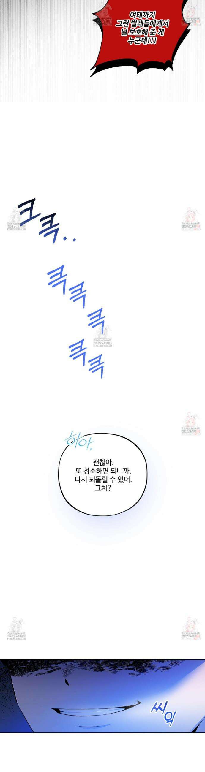 내가 너를 사랑하는 이야기 31화 36
