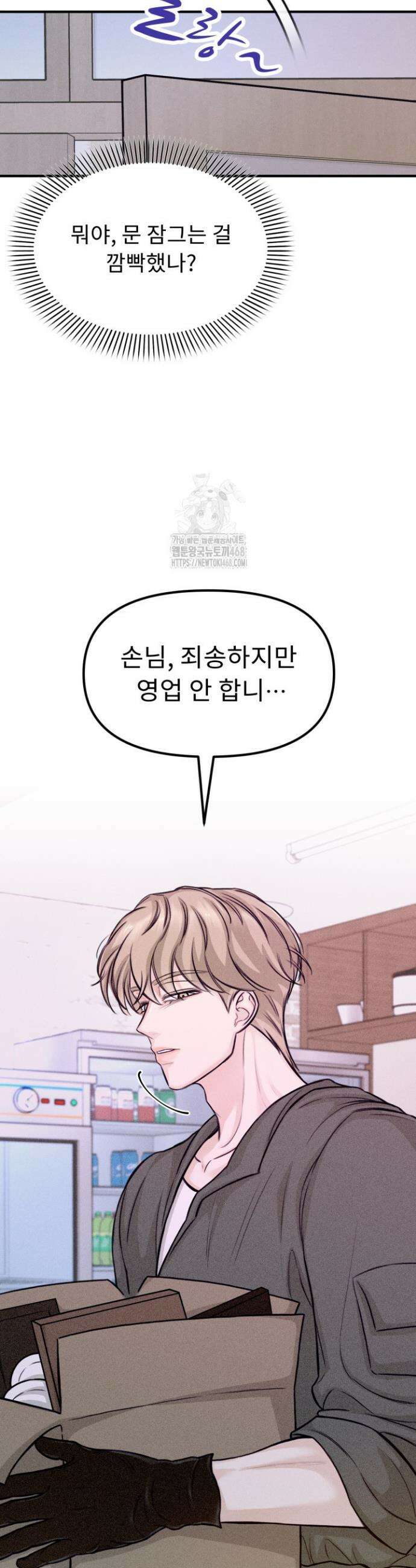 달디달아 혀 5화 3