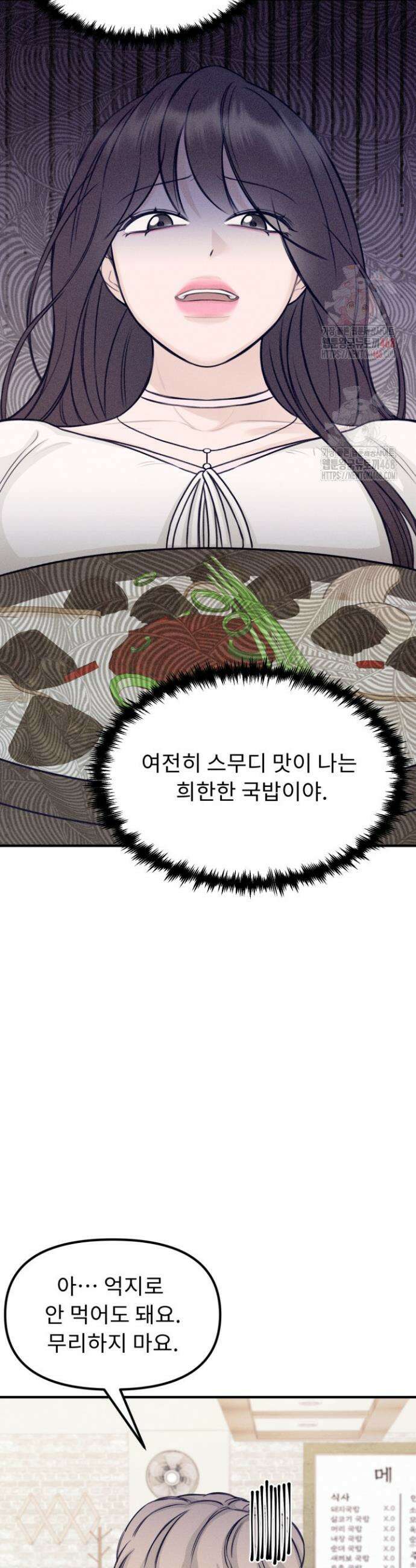 달디달아 혀 5화 23