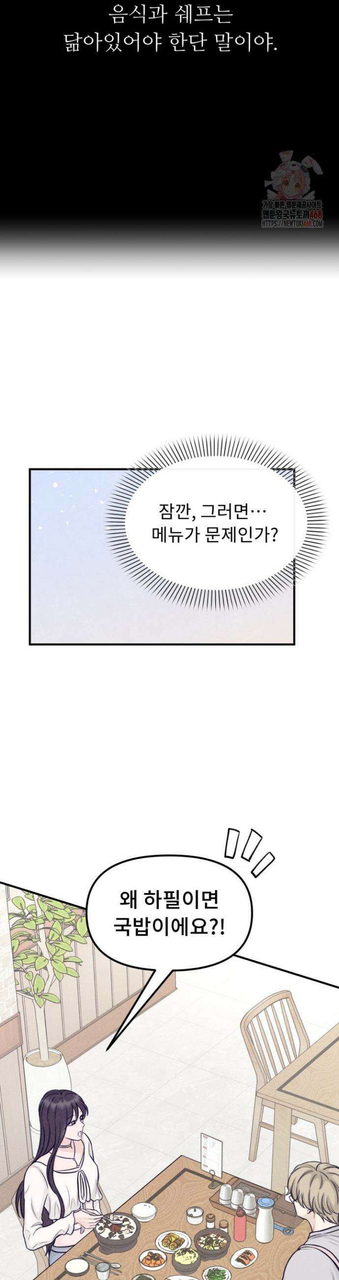 달디달아 혀 5화 26