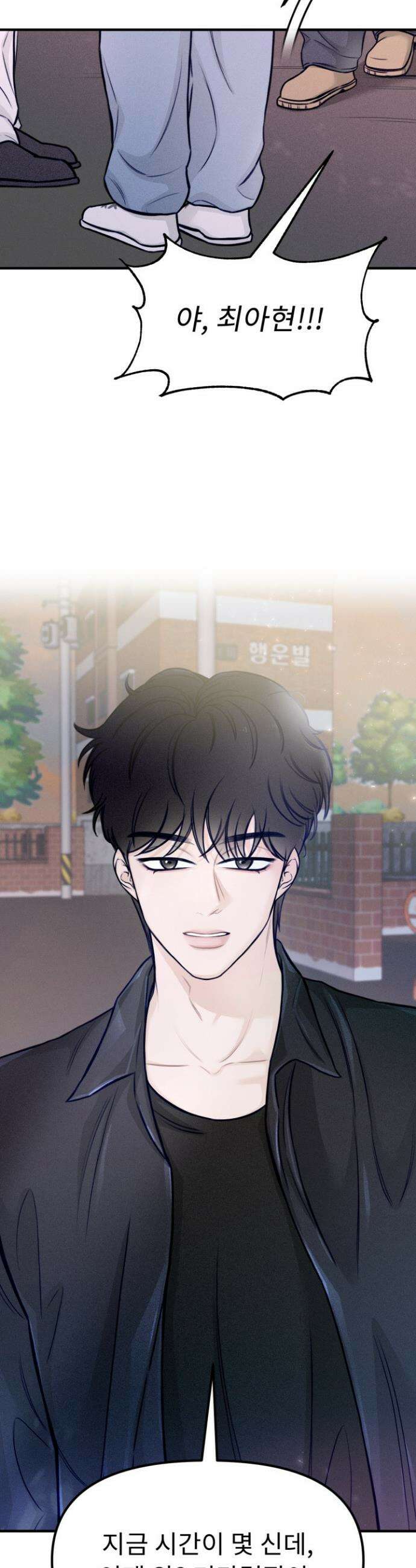달디달아 혀 5화 41