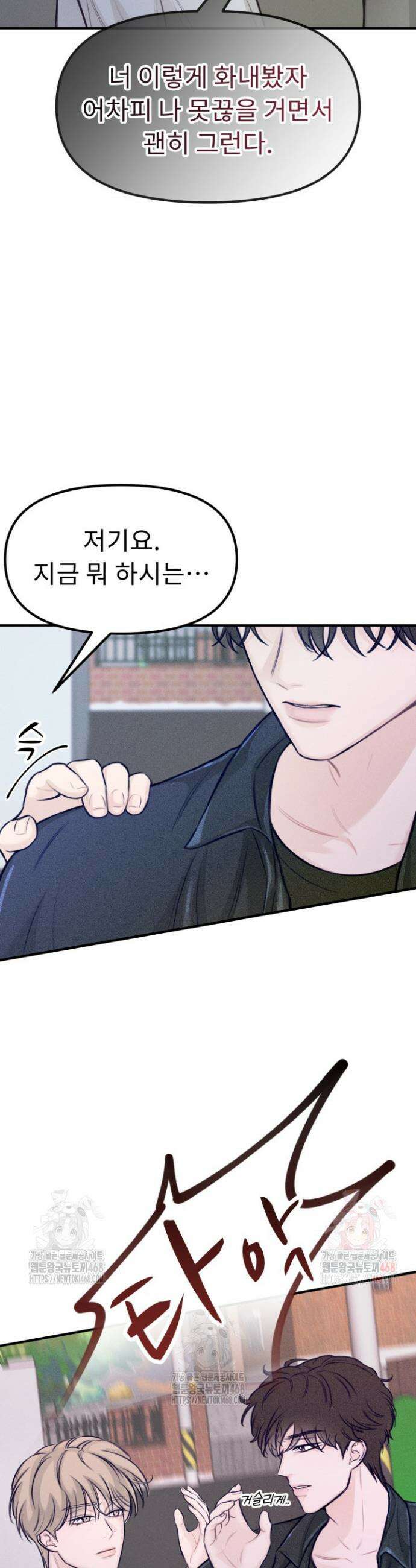 달디달아 혀 5화 46