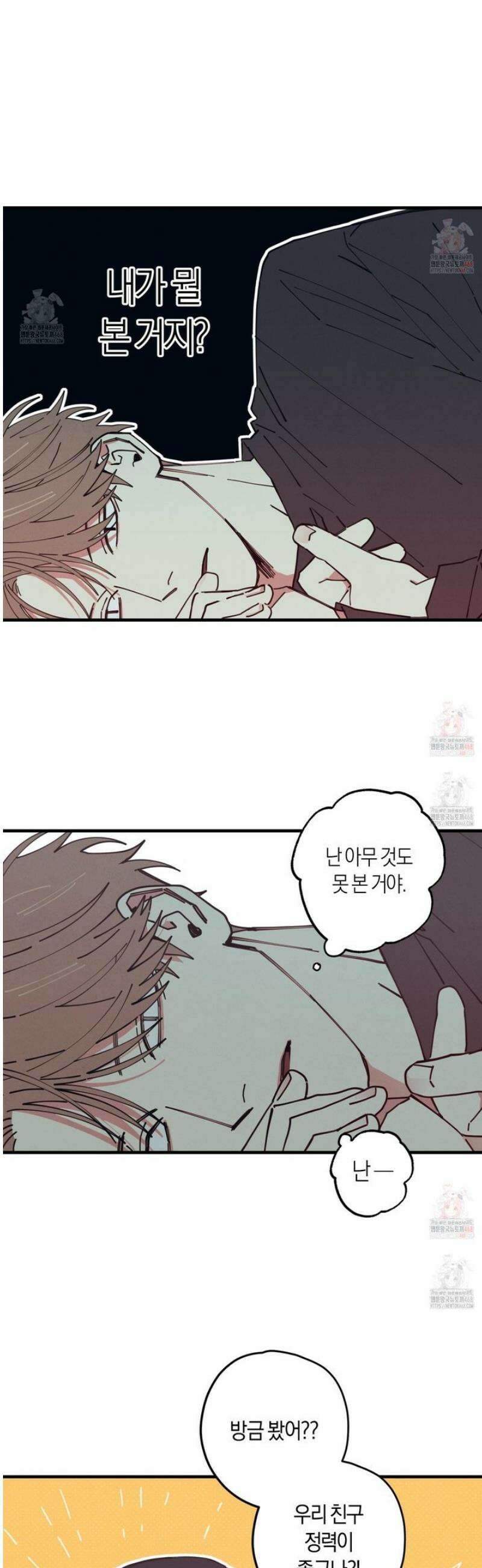 러브 올 플레이(LOVE ALL PLAY) 3화 3