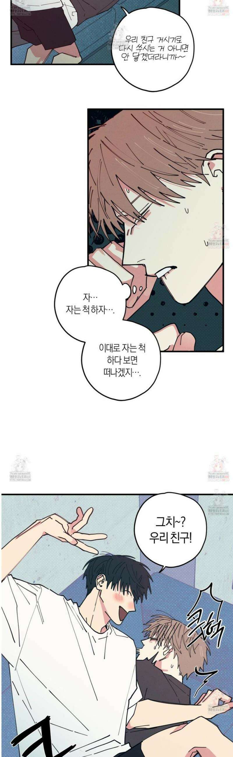 러브 올 플레이(LOVE ALL PLAY) 3화 5