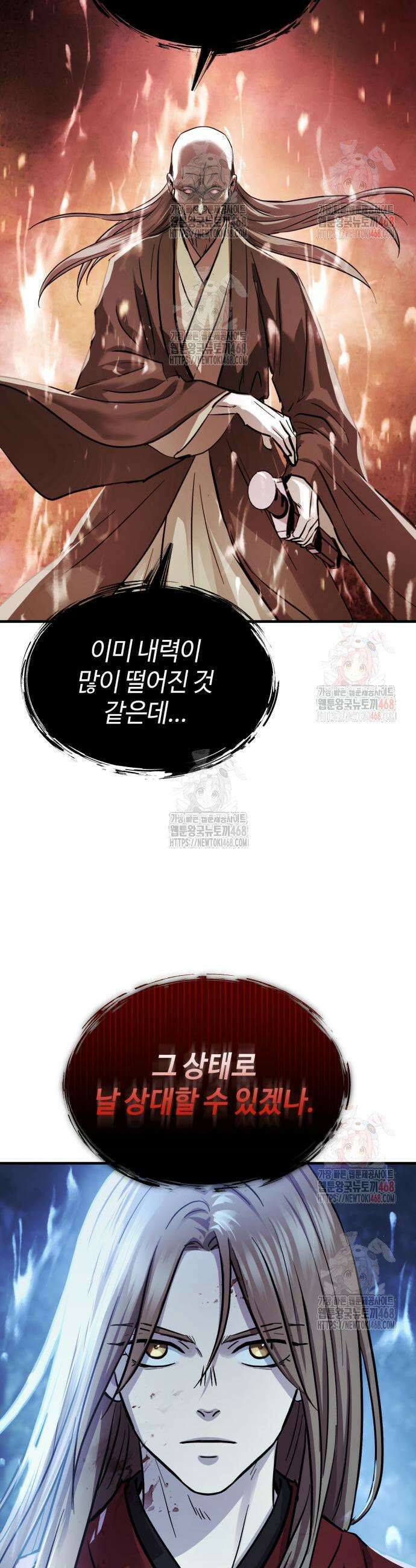 절대군림 44화 3