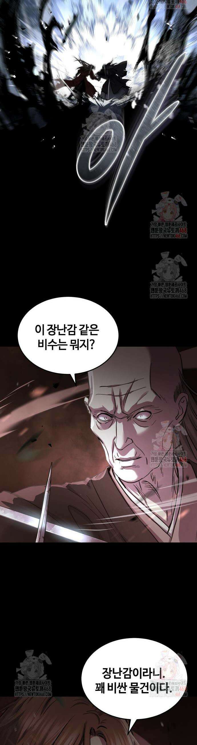 절대군림 44화 7