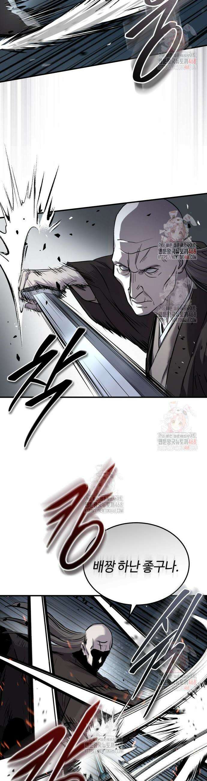 절대군림 44화 10