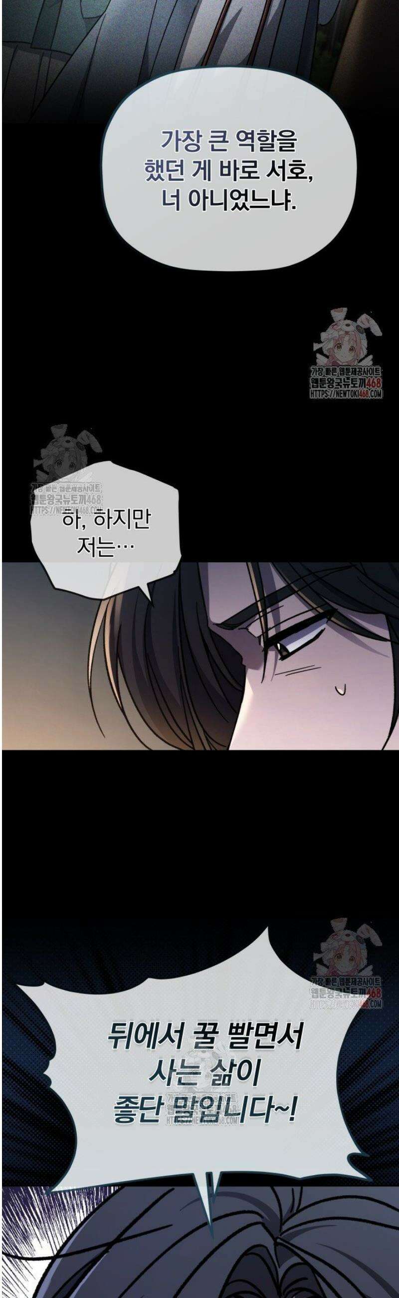 은해상단 막내아들 1화 4