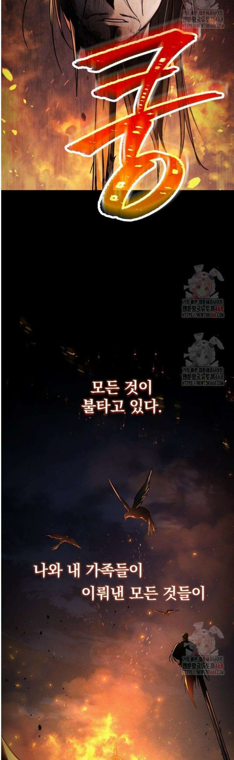 은해상단 막내아들 1화 10