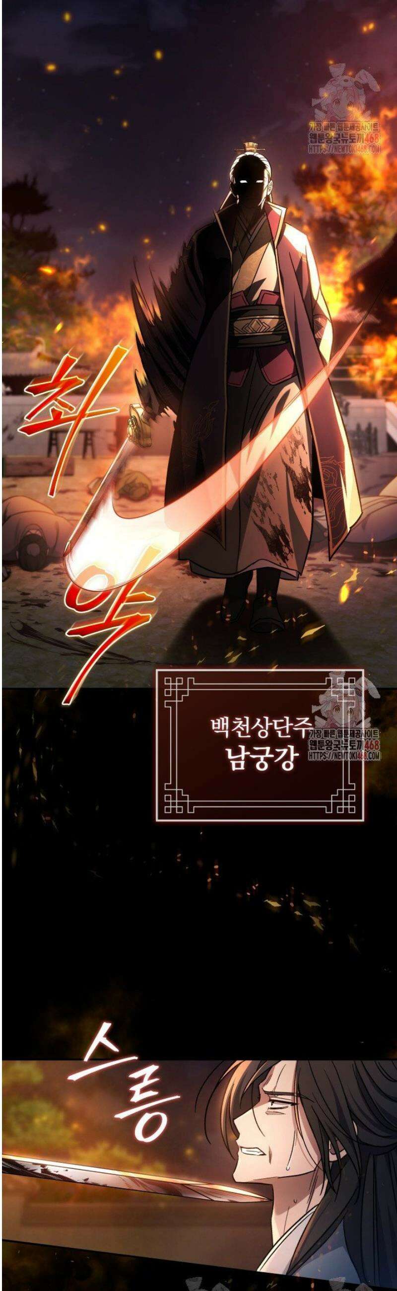 은해상단 막내아들 1화 15