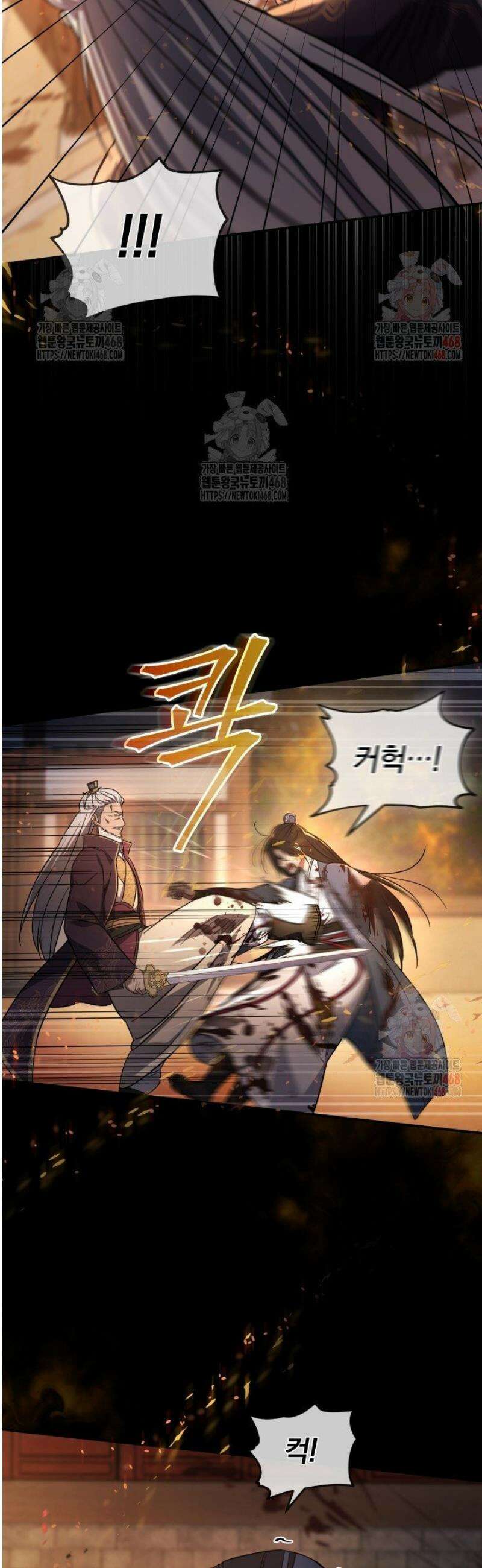 은해상단 막내아들 1화 21