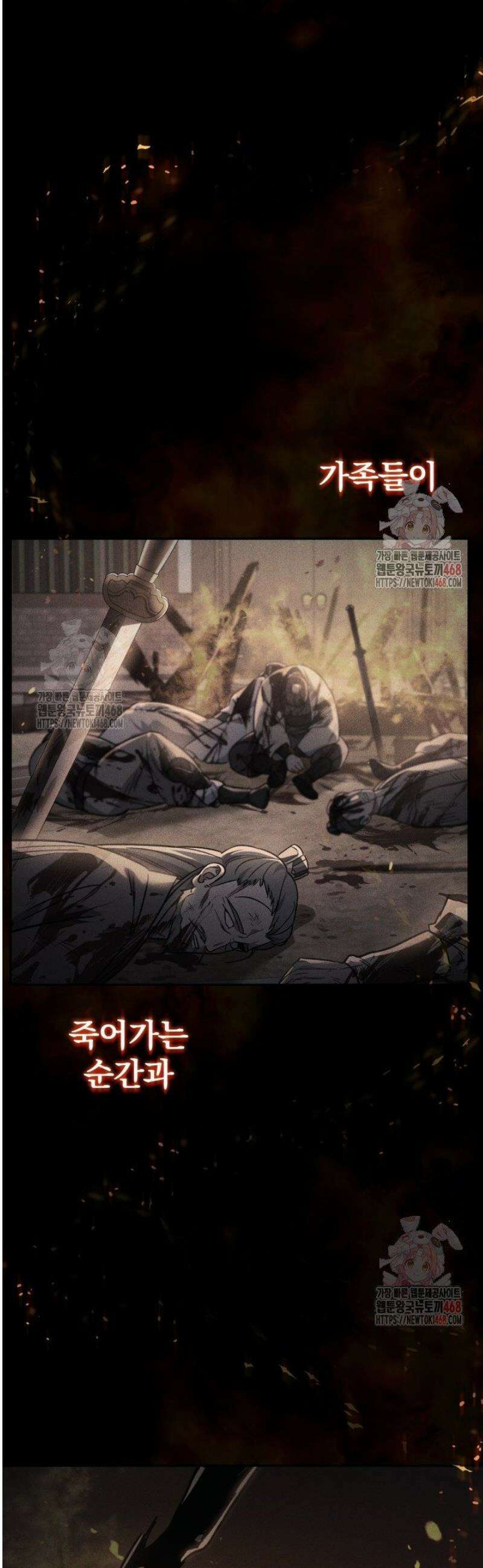 은해상단 막내아들 1화 50