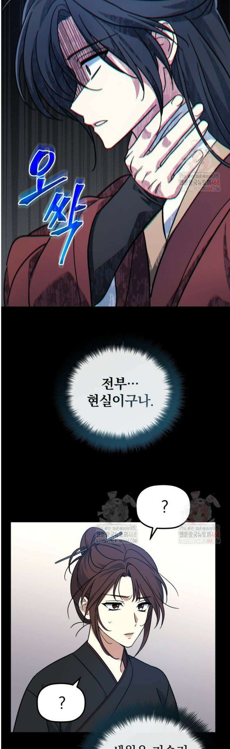 은해상단 막내아들 1화 52