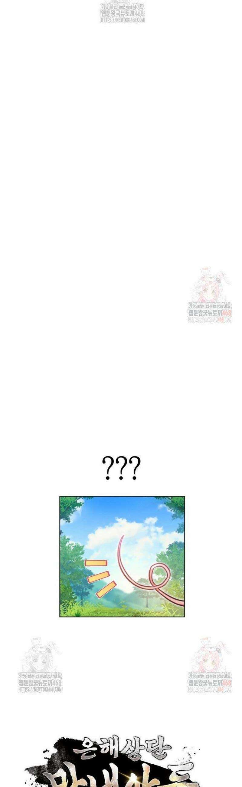 은해상단 막내아들 1화 73