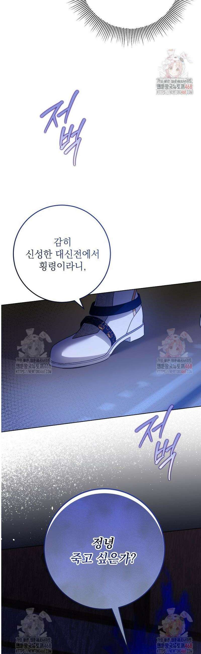 신성력은 돈으로 사겠습니다 6화 6