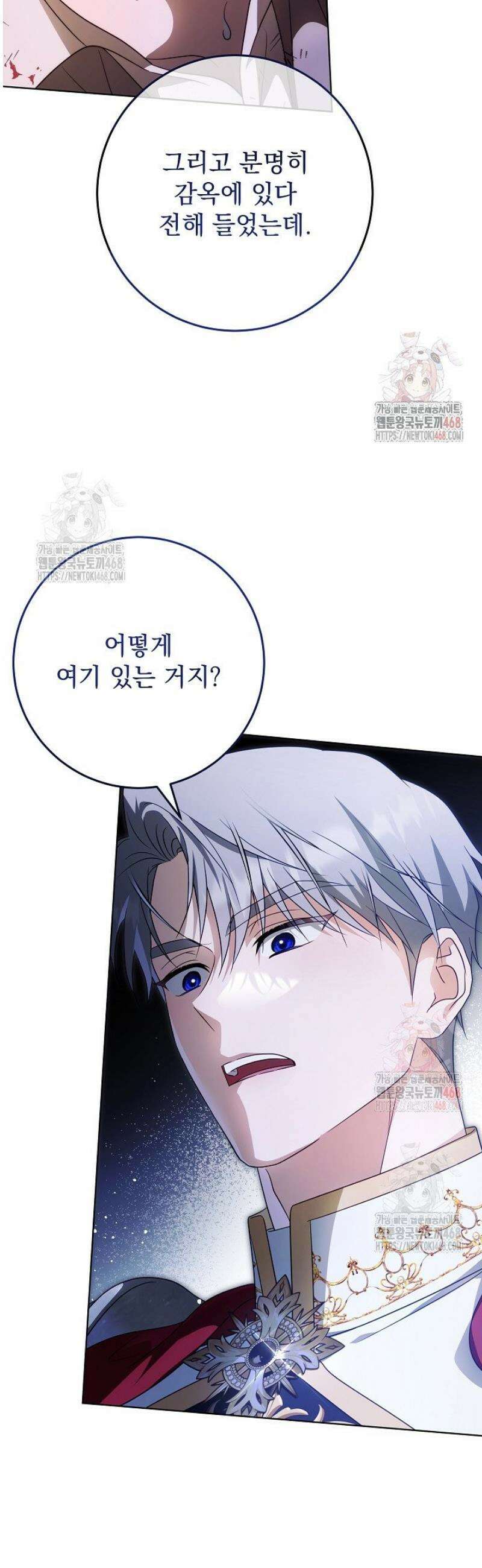 신성력은 돈으로 사겠습니다 6화 8