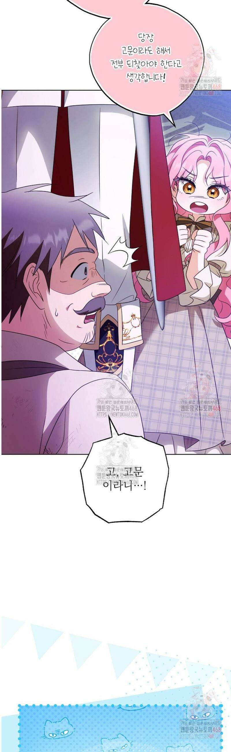 신성력은 돈으로 사겠습니다 6화 12